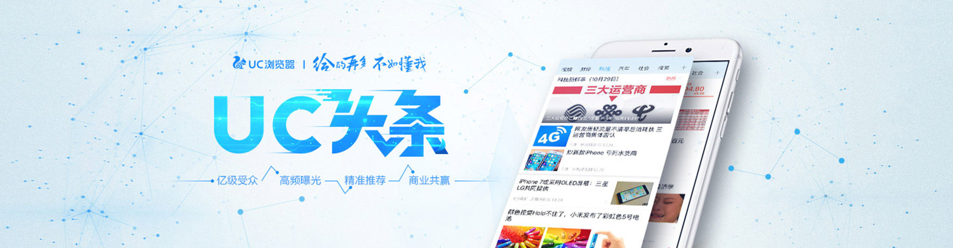 保德微博信息流